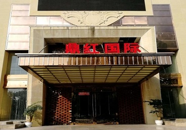 岑溪商务KTV少爷哪家最开放-鼎红国际KTV消费价格玩乐点评