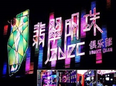 岑溪哪里荤的KTV男模女漂亮多-翡翠明珠KTV好玩会所体验